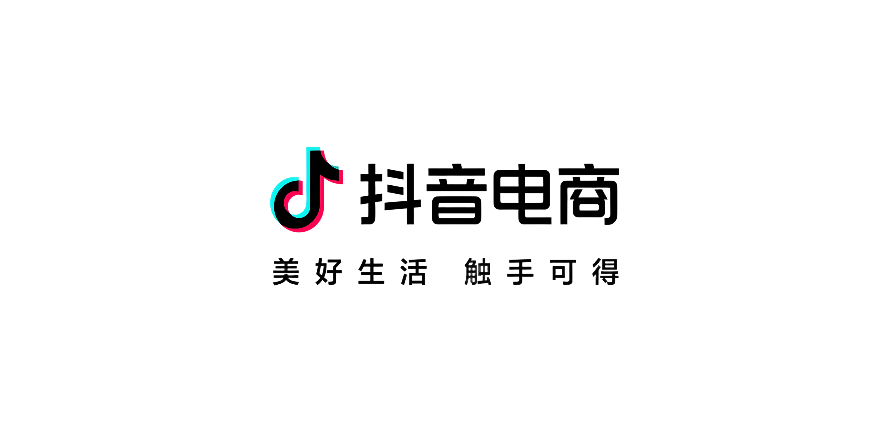 抖音电商